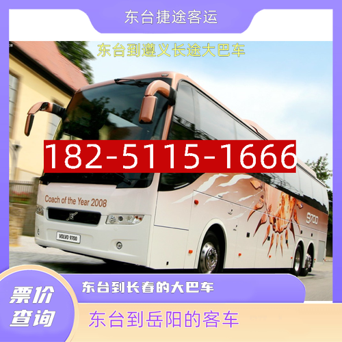 东台到九江汽车怎么坐？-第1张图片-花冠旅游服务