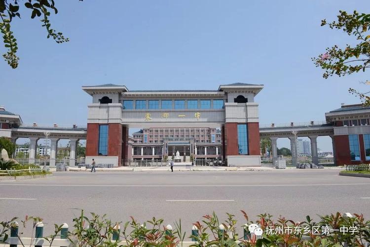 江西省东乡县中学最新排名是怎样的?-第3张图片-花冠旅游服务 江西省东乡县中学最新排名是怎样的?-第3张图片-花冠旅游服务