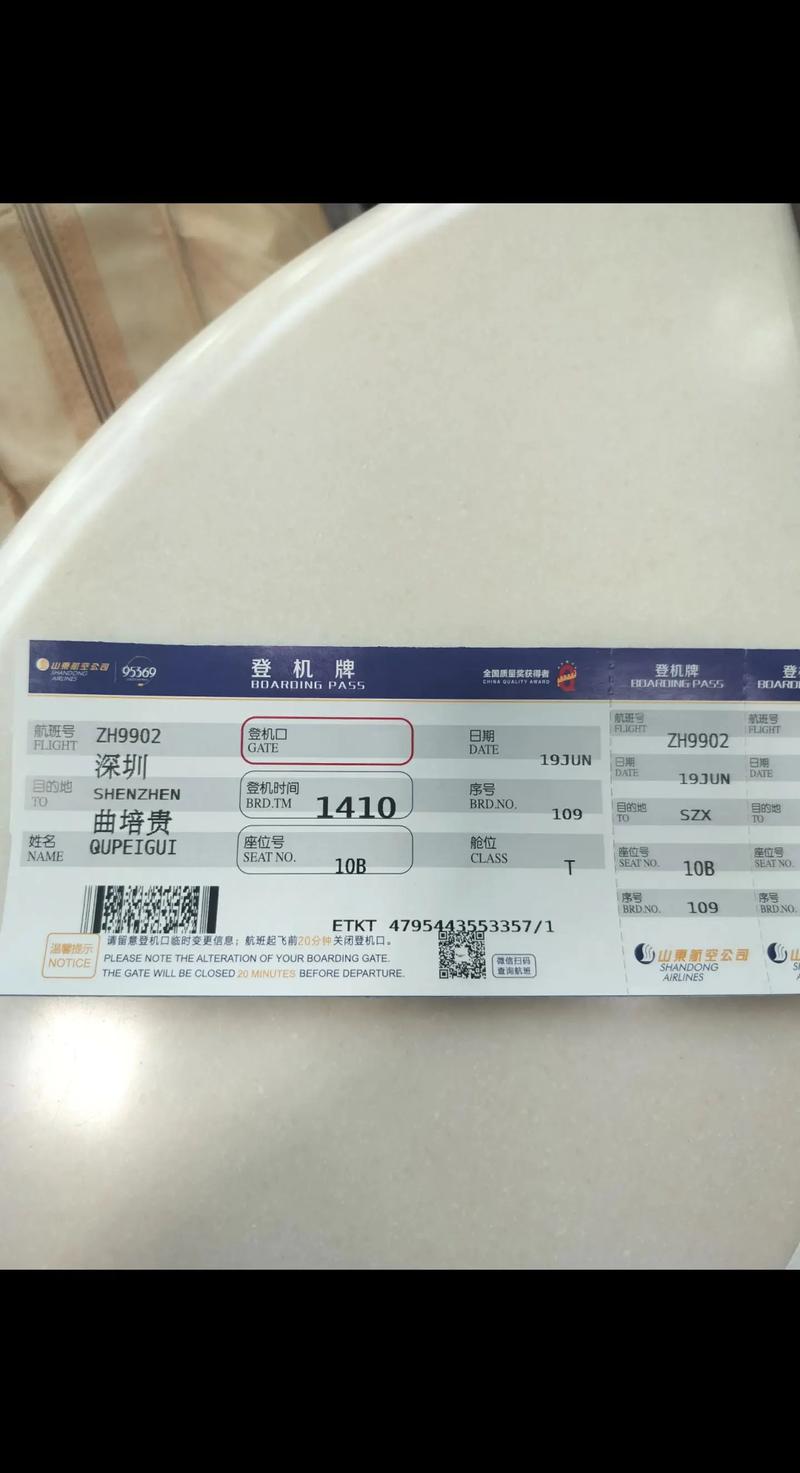 福建到济南飞机时刻表几点起降？-第2张图片-花冠旅游服务