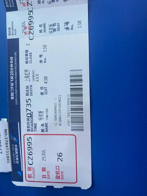 福州到新疆机票价格多少？-第3张图片-花冠旅游服务