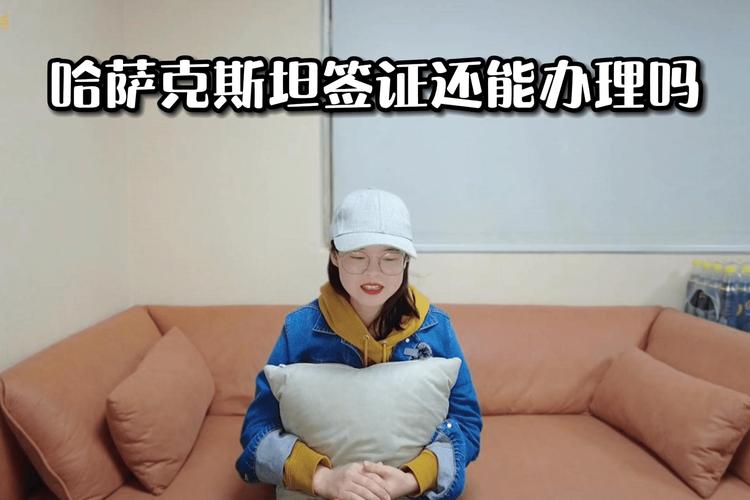 新疆去哈萨克斯坦签证怎么办?-第1张图片-花冠旅游服务 新疆去哈萨克斯坦签证怎么办?-第1张图片-花冠旅游服务