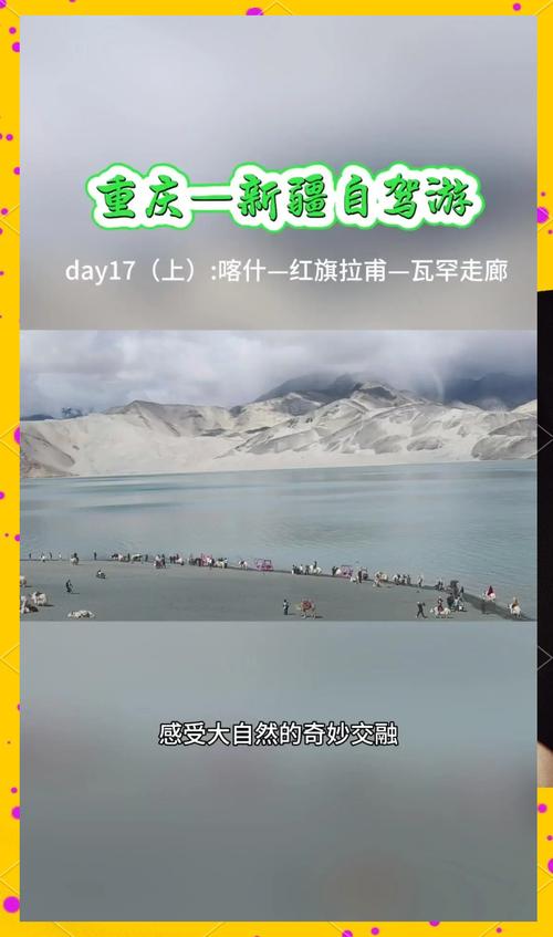 重庆到新疆自驾游路线怎么规划？-第3张图片-花冠旅游服务