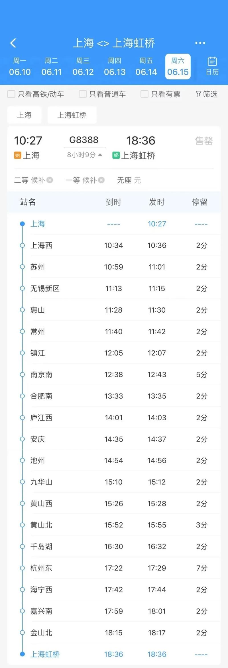 无锡到江西动车时刻表最新是？-第1张图片-花冠旅游服务