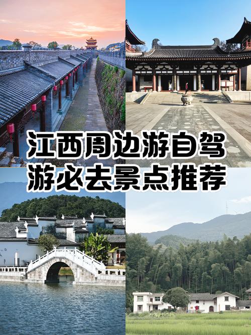 江西国庆自驾游去哪玩？路线怎么选？-第1张图片-花冠旅游服务
