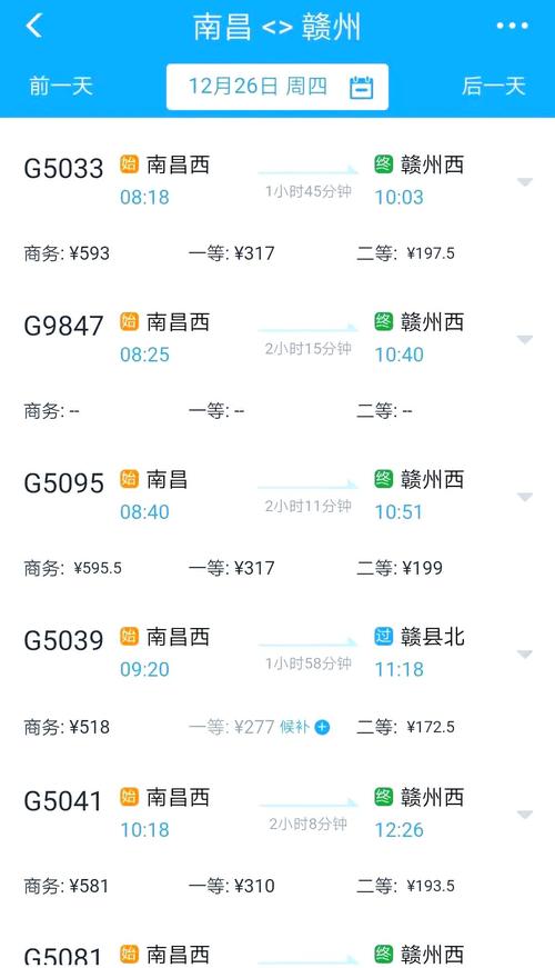 南京到南昌高铁怎么坐？-第2张图片-花冠旅游服务