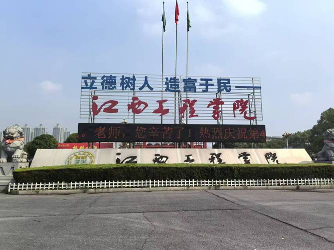 江西工程学院附近酒店有哪些推荐？-第1张图片-花冠旅游服务