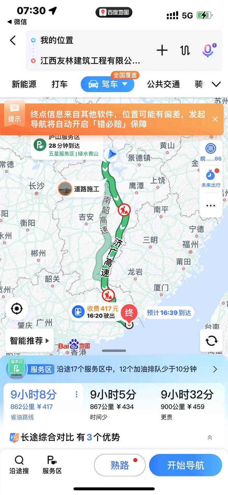 江西九江到合肥距离多少公里？-第1张图片-花冠旅游服务