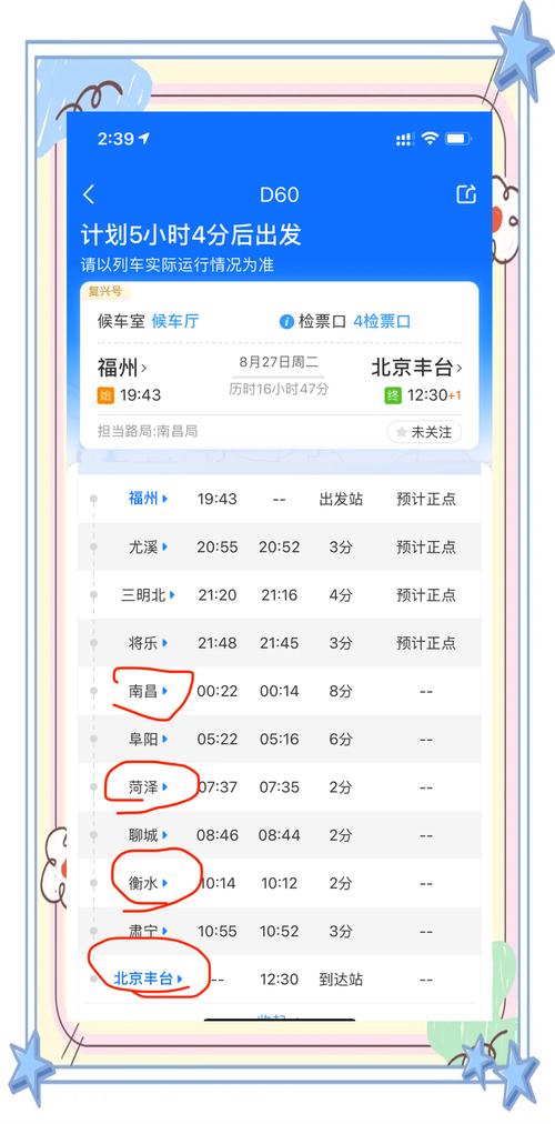 江西到北京动车票价多少?-第1张图片-花冠旅游服务 江西到北京动车票价多少?-第1张图片-花冠旅游服务