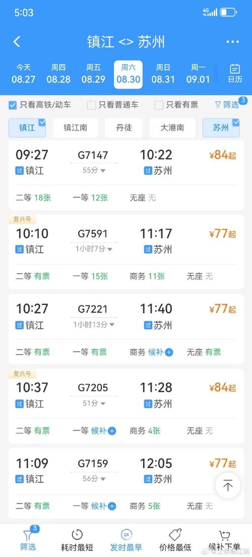 昆山到江西高铁几点开?时刻表最新版查询-第1张图片-花冠旅游服务 昆山到江西高铁几点开?时刻表最新版查询-第1张图片-花冠旅游服务