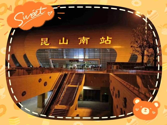 昆山到江西高铁几点开？时刻表最新版查询-第3张图片-花冠旅游服务