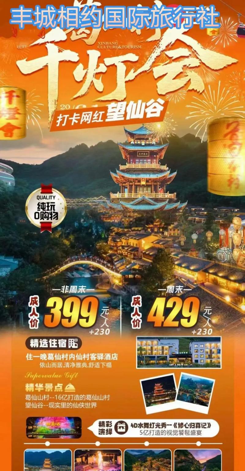 江西丰城旅行社哪家更靠谱？-第2张图片-花冠旅游服务