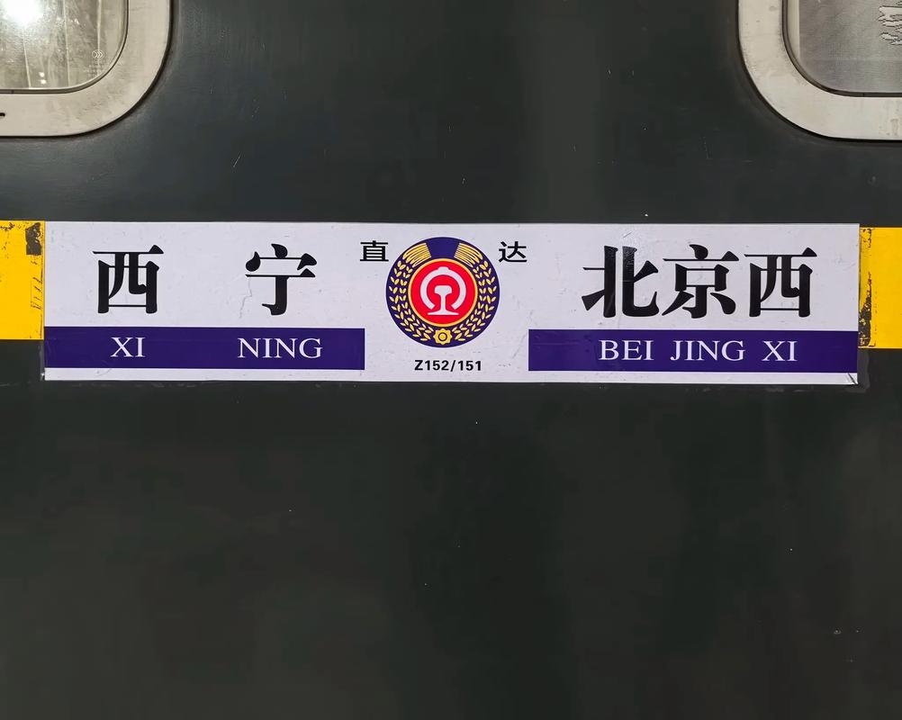 福建到北京西站火车怎么买？-第2张图片-花冠旅游服务