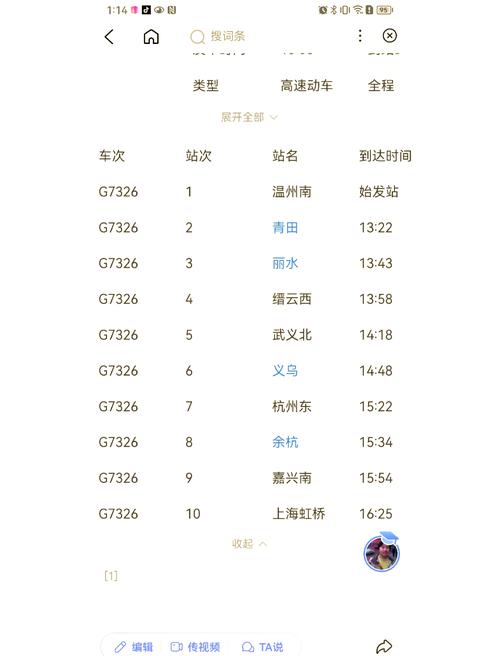 温州到福建火车时刻表几点有车?-第2张图片-花冠旅游服务 温州到福建火车时刻表几点有车?-第2张图片-花冠旅游服务