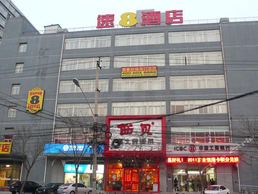 福建省南平市速8酒店怎么样？-第1张图片-花冠旅游服务