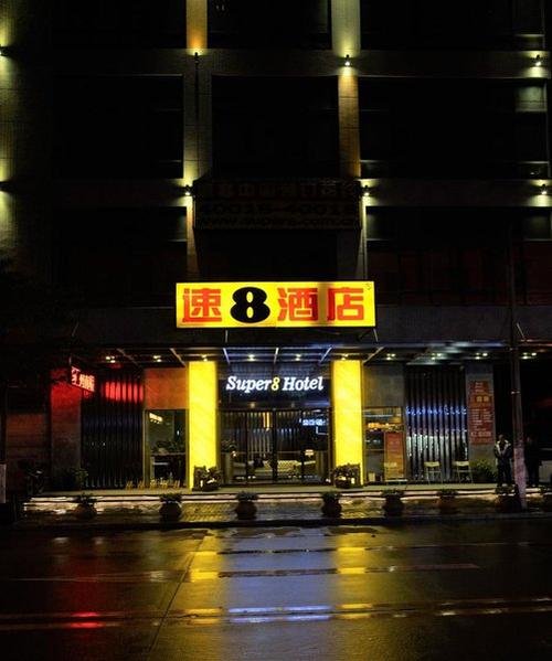 福建省南平市速8酒店怎么样？-第3张图片-花冠旅游服务