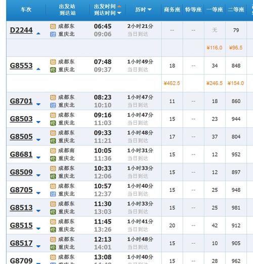 成都到江西动车票价多少？-第3张图片-花冠旅游服务