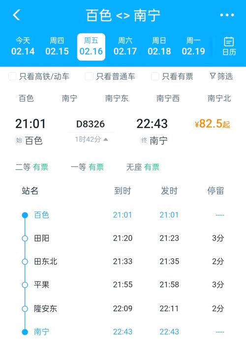 南宁至江西动车时刻表几点有车？-第2张图片-花冠旅游服务