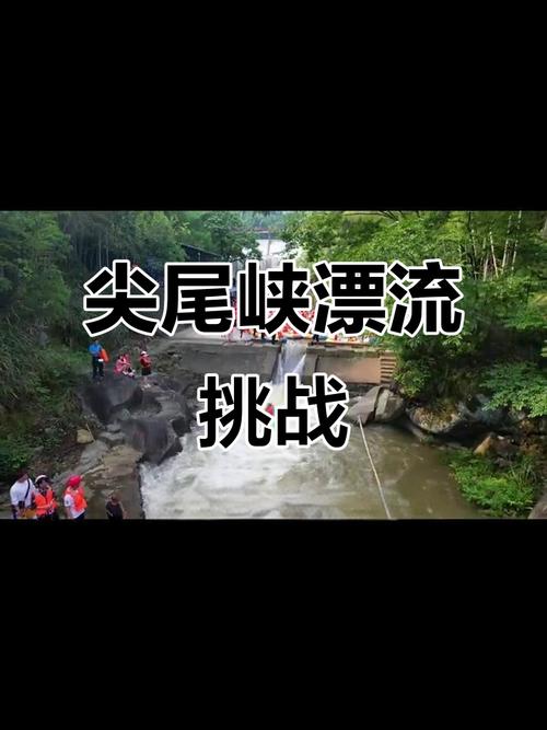 江西尖尾峡漂流好玩吗？体验如何？-第2张图片-花冠旅游服务