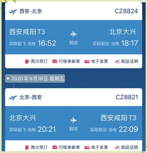 西安到南昌机票多少钱？-第3张图片-花冠旅游服务