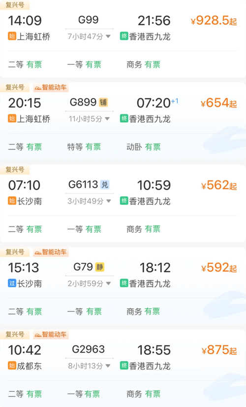 无锡至江西高铁时刻表最新版是？-第2张图片-花冠旅游服务