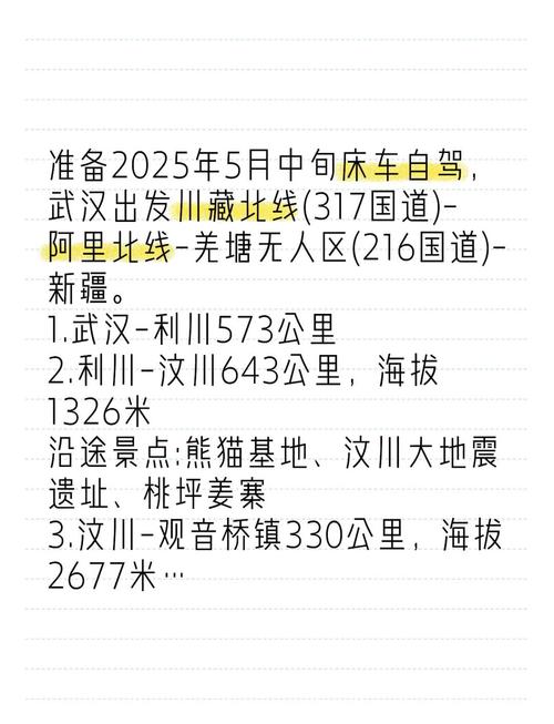 新疆到武汉车程要多久？-第1张图片-花冠旅游服务