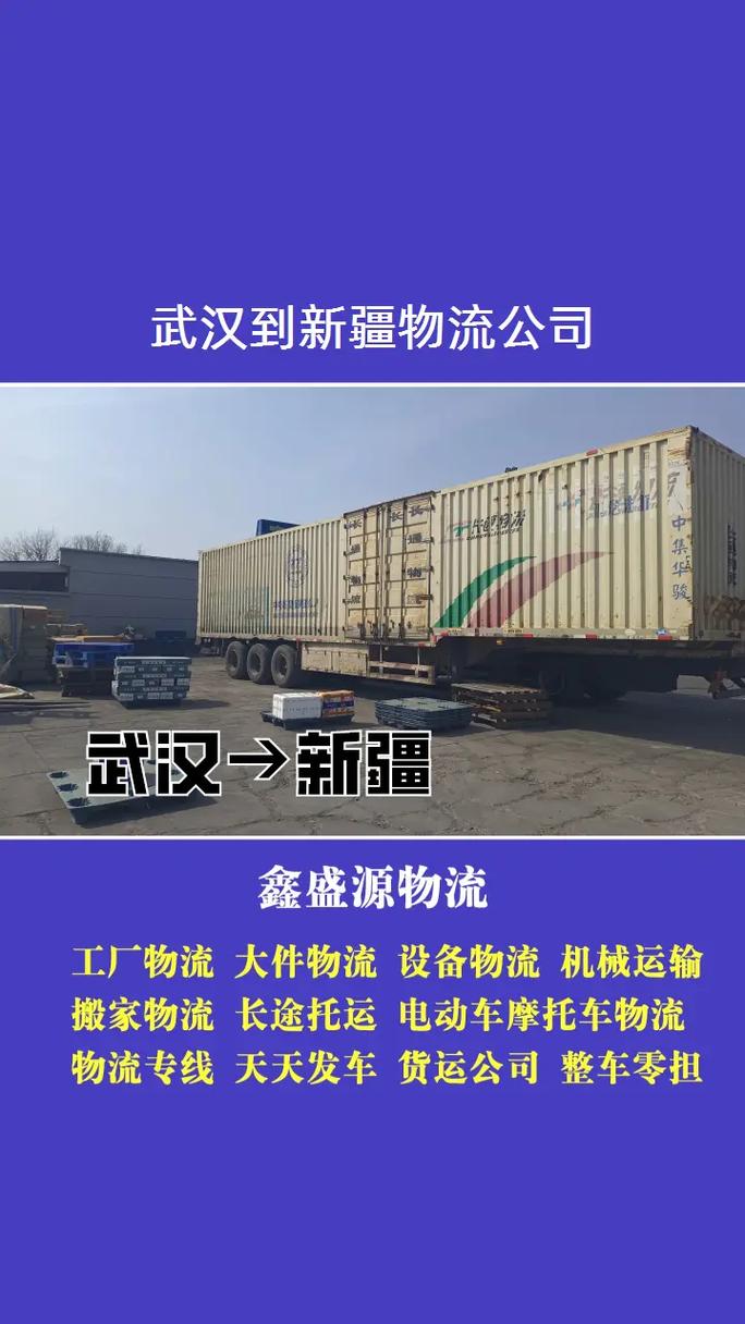 新疆到武汉车程要多久？-第2张图片-花冠旅游服务