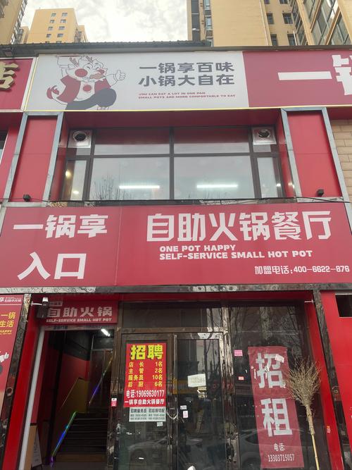 江西樟树自助火锅店哪家好?-第1张图片-花冠旅游服务 江西樟树自助火锅店哪家好?-第1张图片-花冠旅游服务