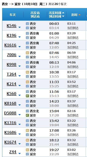 惠安到江西动车几点开？最晚车次是几点？-第1张图片-花冠旅游服务