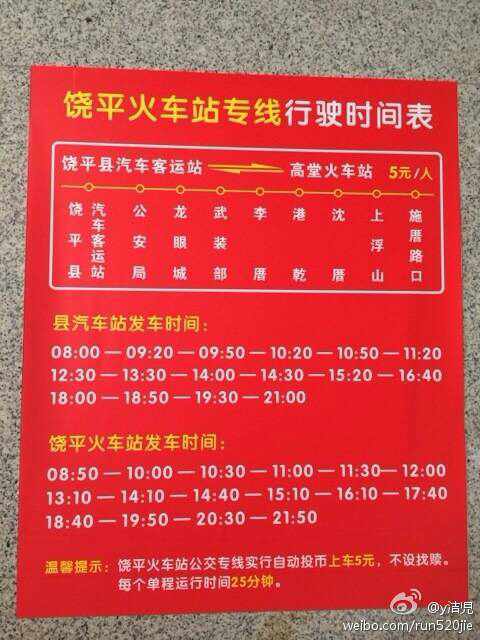 惠安到江西动车几点开？最晚车次是几点？-第2张图片-花冠旅游服务