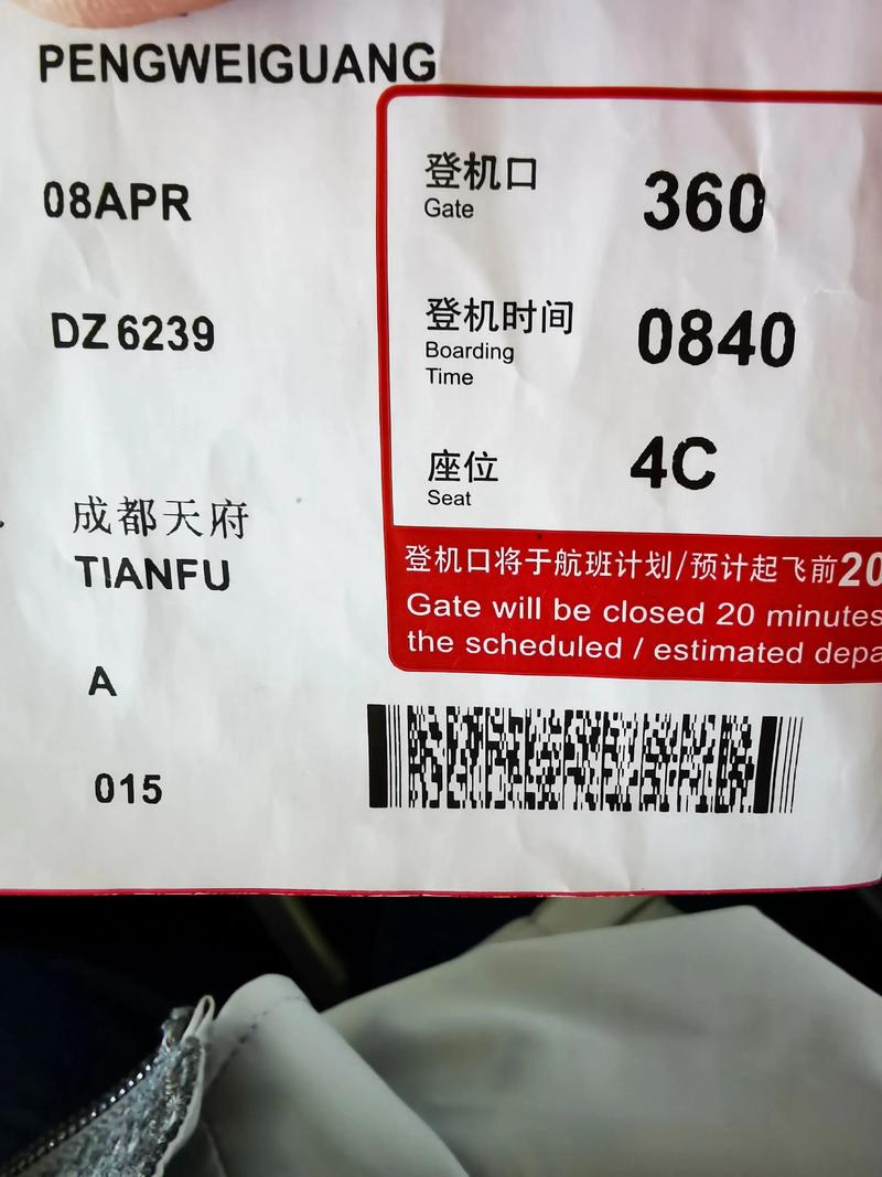 福建到四川机票价格是多少？-第3张图片-花冠旅游服务