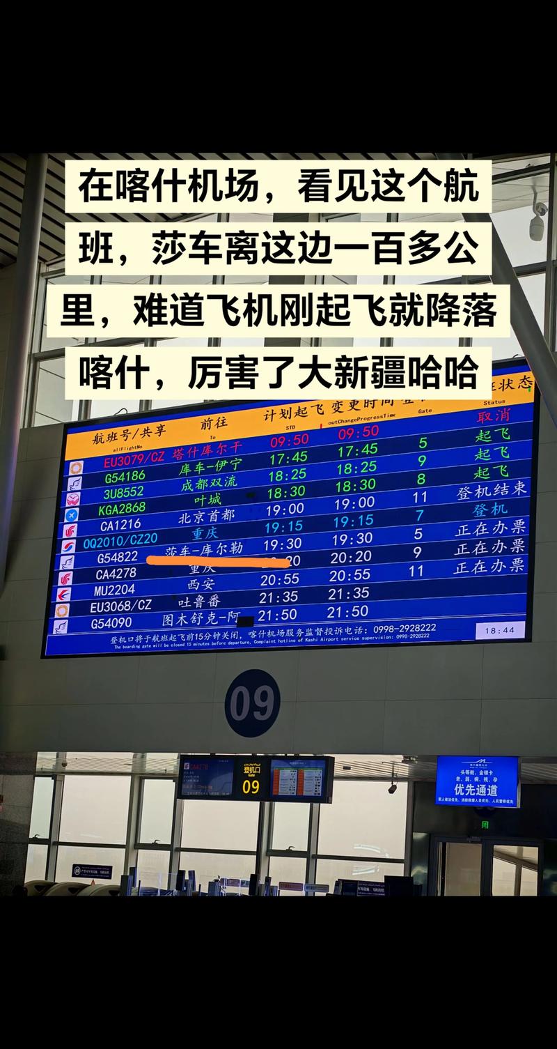 云南到新疆飞机飞行时间多长？-第3张图片-花冠旅游服务