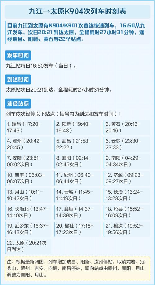 太原到九江火车怎么坐？-第1张图片-花冠旅游服务