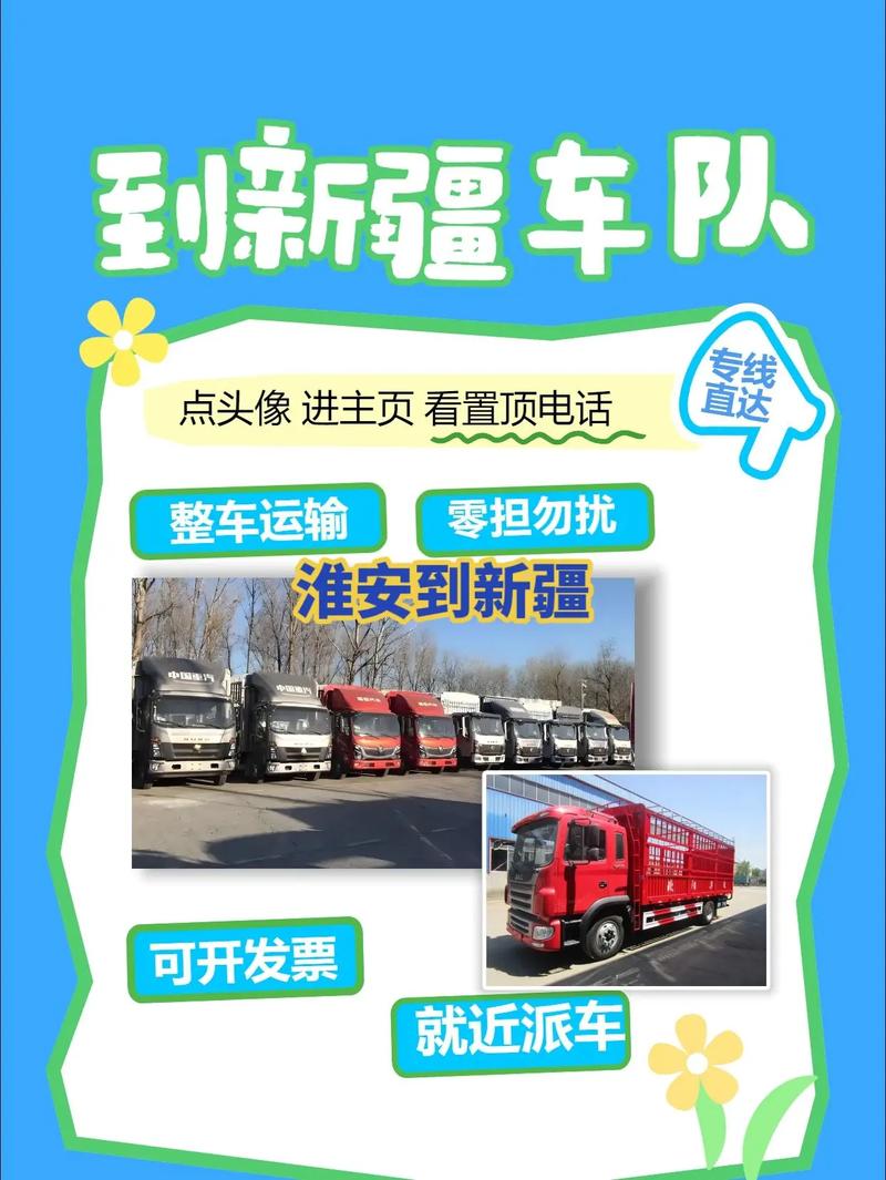 淮安到新疆火车路线怎么走?-第1张图片-花冠旅游服务 淮安到新疆火车路线怎么走?-第1张图片-花冠旅游服务