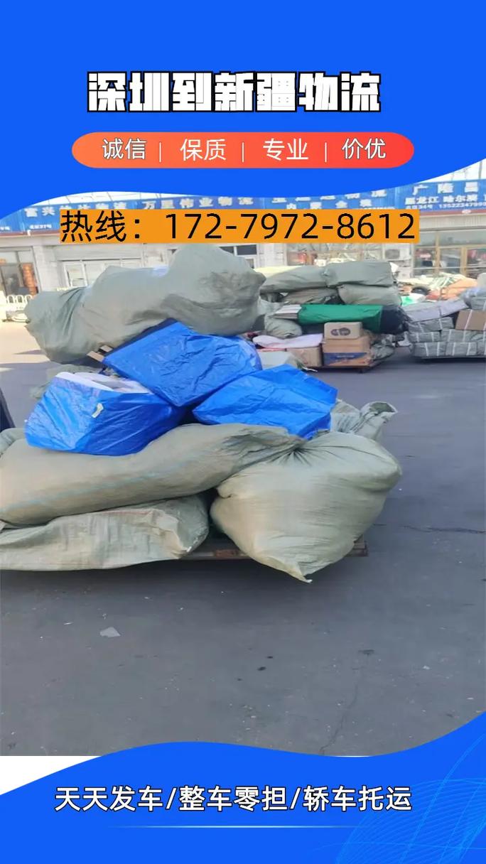 深圳到新疆物流公司哪家好？-第2张图片-花冠旅游服务