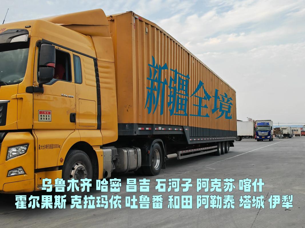 深圳到新疆物流公司哪家好？-第3张图片-花冠旅游服务