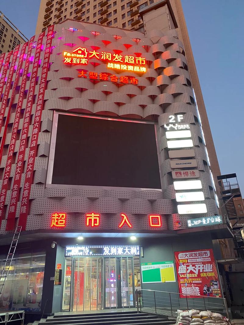 牡丹牡丹江西五条路大润发地址在哪？-第2张图片-花冠旅游服务