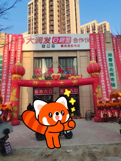 牡丹牡丹江西五条路大润发地址在哪？-第3张图片-花冠旅游服务