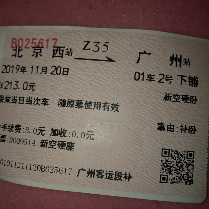 江西南城到广州火车站怎么走？-第1张图片-花冠旅游服务