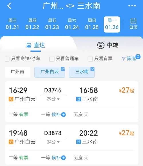 深圳到福建火车时刻表最新版是？-第1张图片-花冠旅游服务
