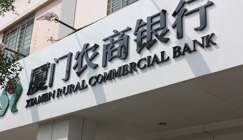厦门农商银行有何特色服务？-第2张图片-花冠旅游服务