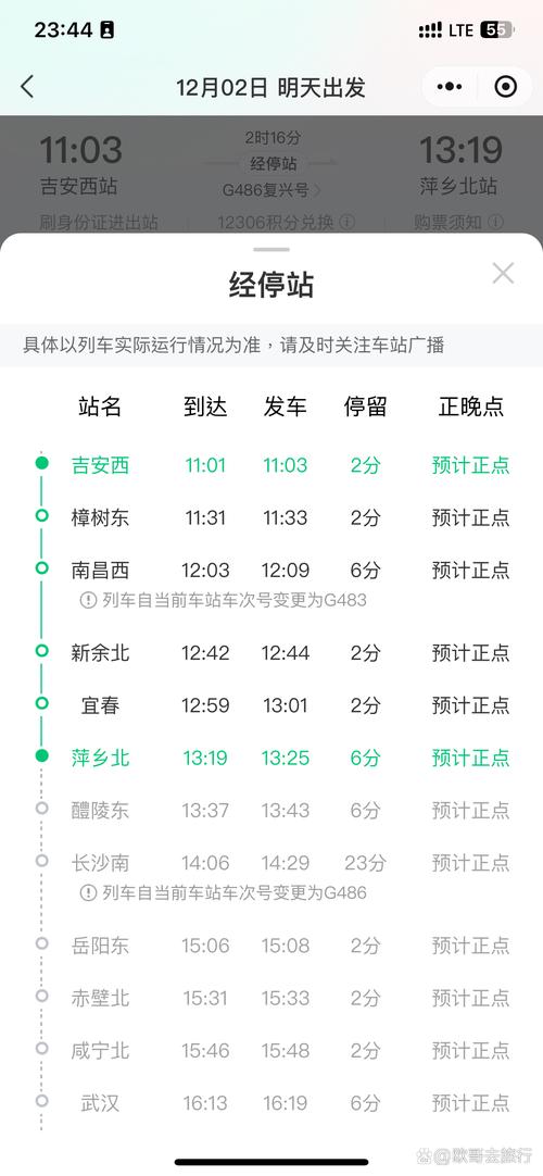 江西到湖南动车票价多少？-第3张图片-花冠旅游服务