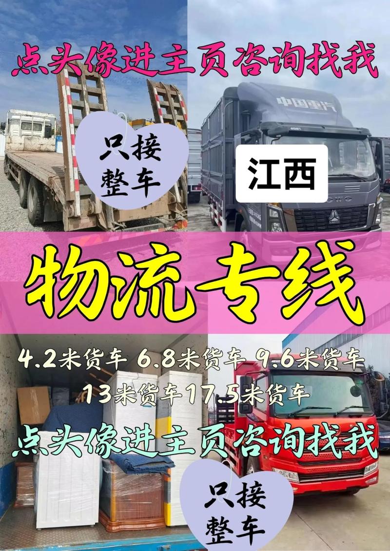 江西大本营物流具体位置在哪？-第2张图片-花冠旅游服务