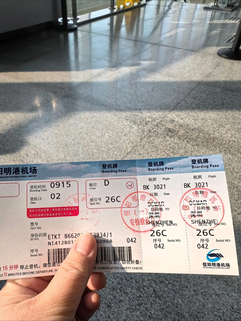 江西上饶到深圳机票多少钱？-第1张图片-花冠旅游服务