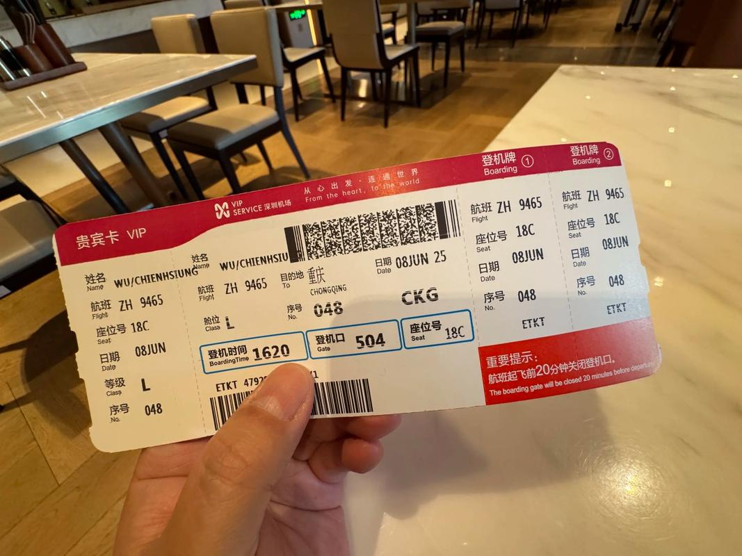 江西上饶到深圳机票多少钱？-第2张图片-花冠旅游服务