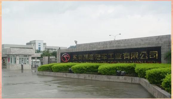 东南汽车在福州的发展现状如何？-第1张图片-花冠旅游服务