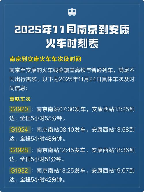 安康到福建火车时刻表最新版是?-第1张图片-花冠旅游服务 安康到福建火车时刻表最新版是?-第1张图片-花冠旅游服务