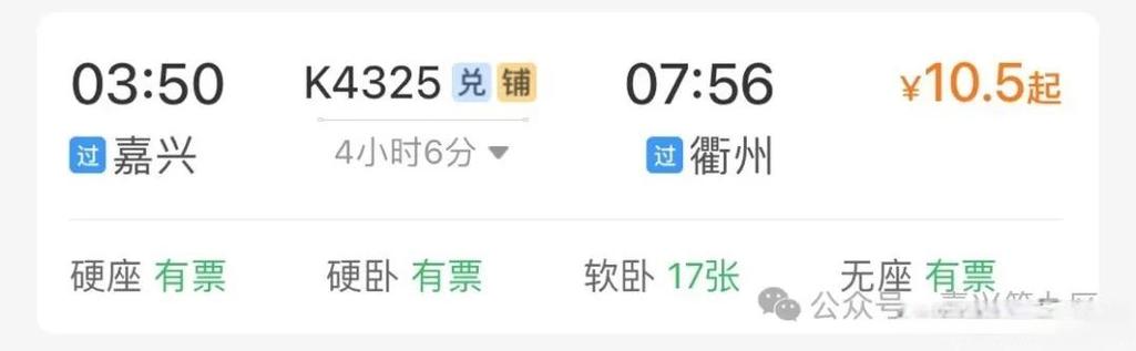 嘉兴到江西动车时刻表几点有车?-第1张图片-花冠旅游服务 嘉兴到江西动车时刻表几点有车?-第1张图片-花冠旅游服务