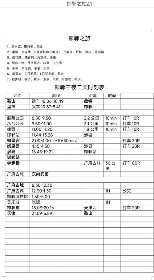 邯郸到福建火车时刻表查询?-第1张图片-花冠旅游服务 邯郸到福建火车时刻表查询?-第1张图片-花冠旅游服务