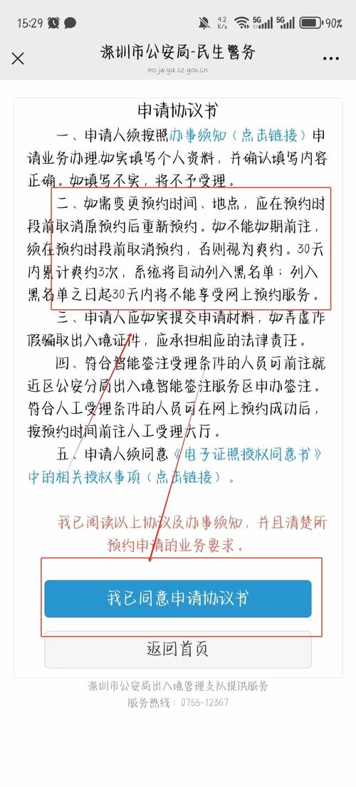 新疆港澳通行证网上续签怎么操作？-第1张图片-花冠旅游服务