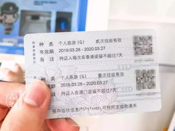 新疆港澳通行证网上续签怎么操作？-第3张图片-花冠旅游服务